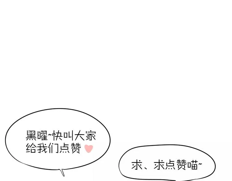 第21话 心动的声音 第72页