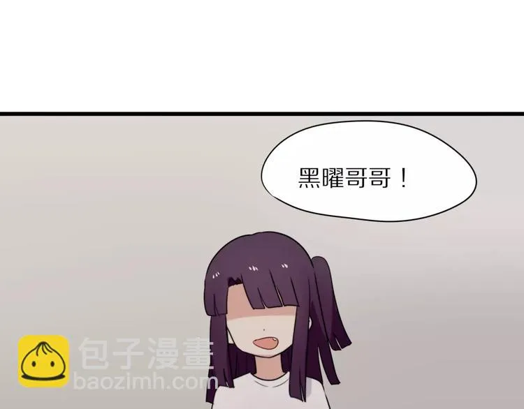 第20话 保护你 第14页