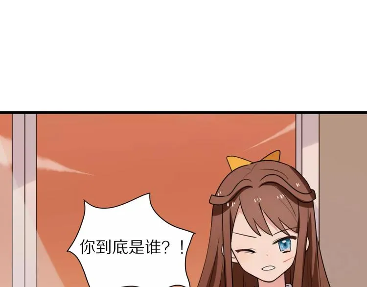 第20话 保护你 第17页