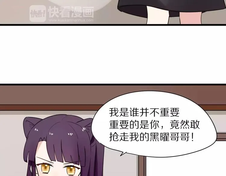 第20话 保护你 第19页