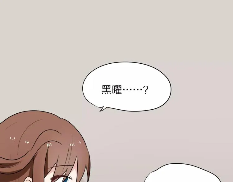 第20话 保护你 第21页