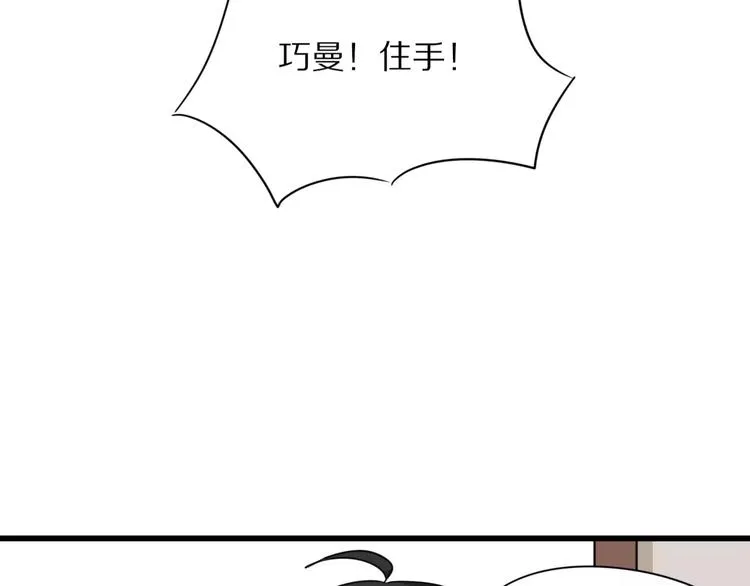 第20话 保护你 第29页