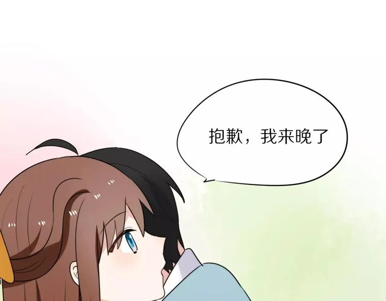 第20话 保护你 第34页