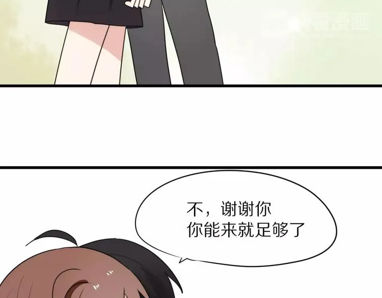 第20话 保护你 第37页