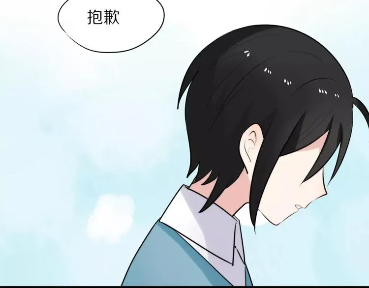 第20话 保护你 第57页