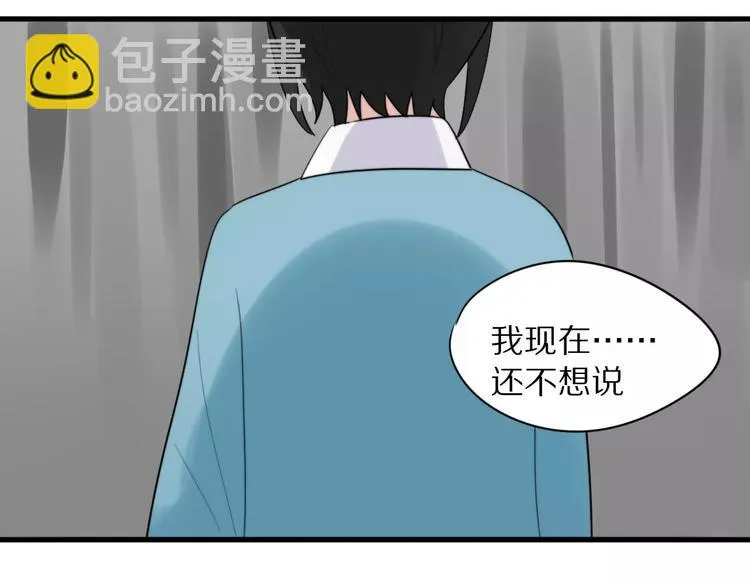 第20话 保护你 第63页
