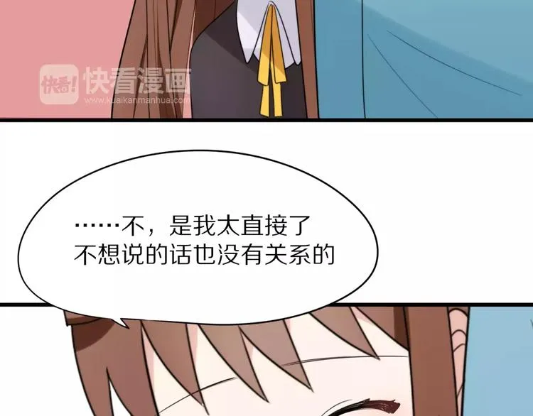 第20话 保护你 第65页