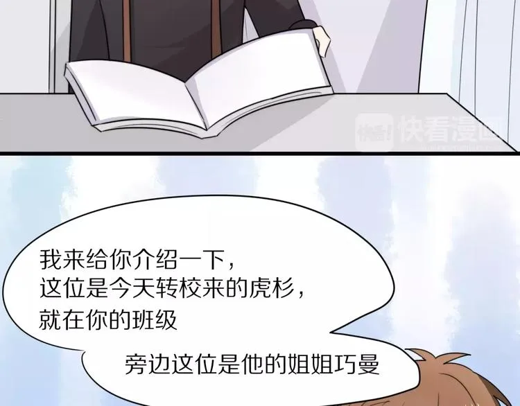 第19话 转校生和冲突 第16页