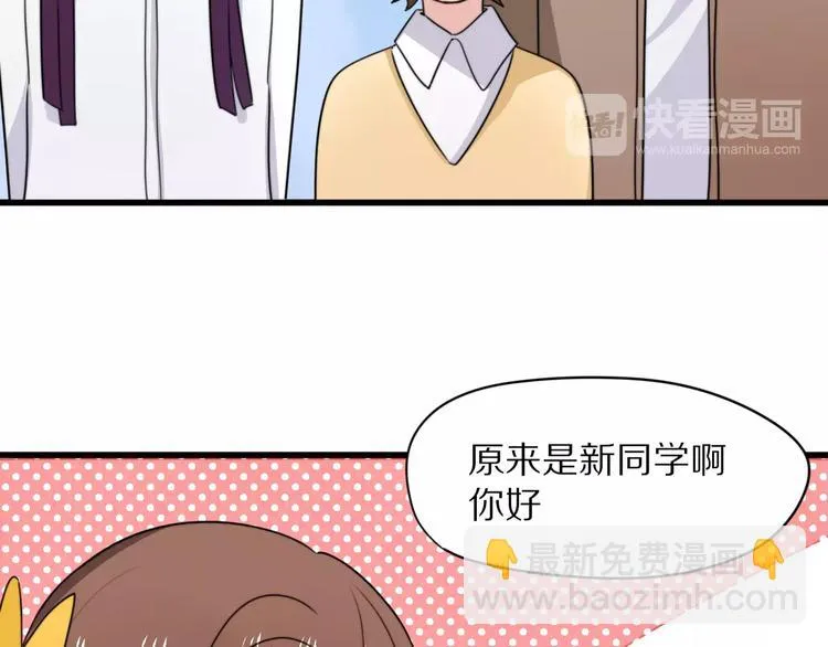 第19话 转校生和冲突 第18页
