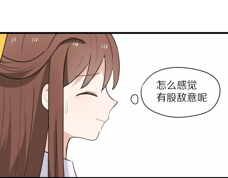 第19话 转校生和冲突 第21页