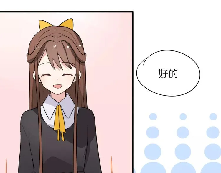 第19话 转校生和冲突 第24页