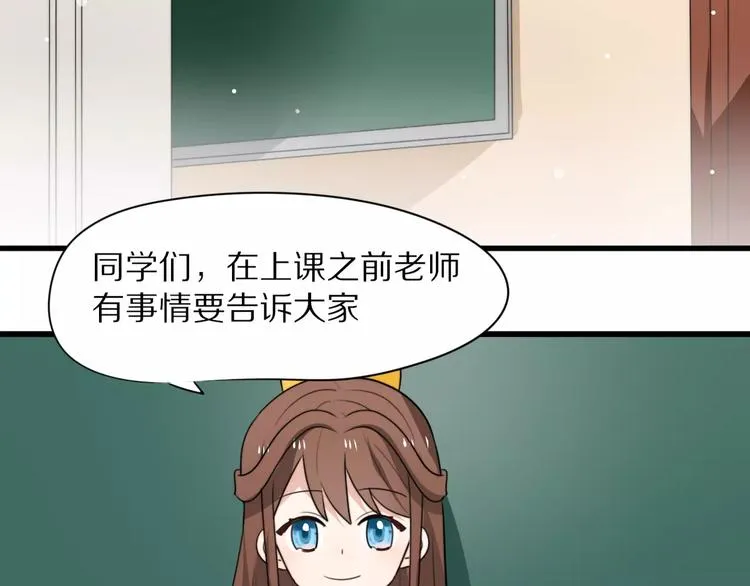 第19话 转校生和冲突 第28页