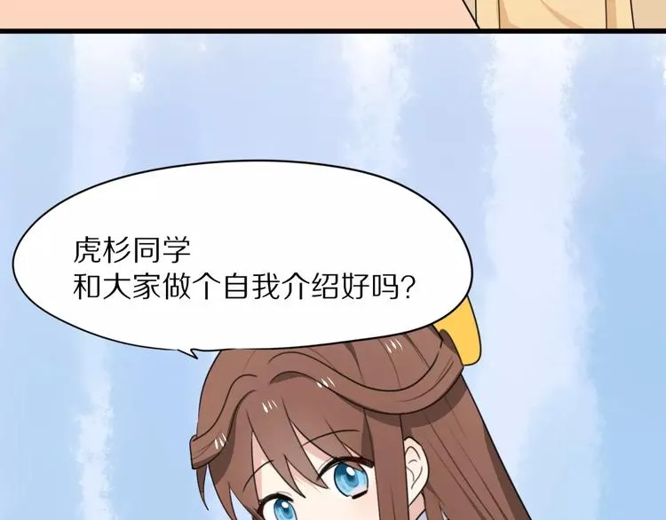 第19话 转校生和冲突 第39页