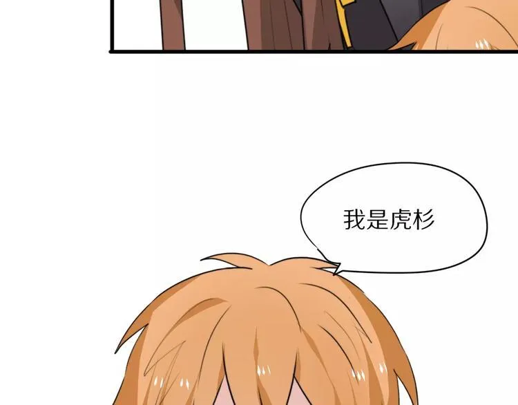 第19话 转校生和冲突 第45页