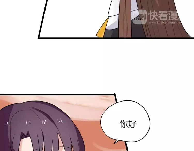 第19话 转校生和冲突 第56页