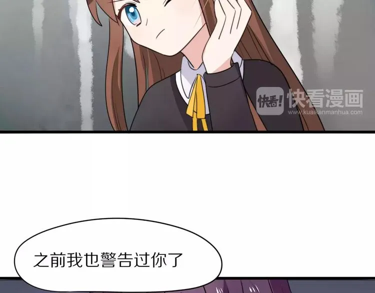 第19话 转校生和冲突 第65页