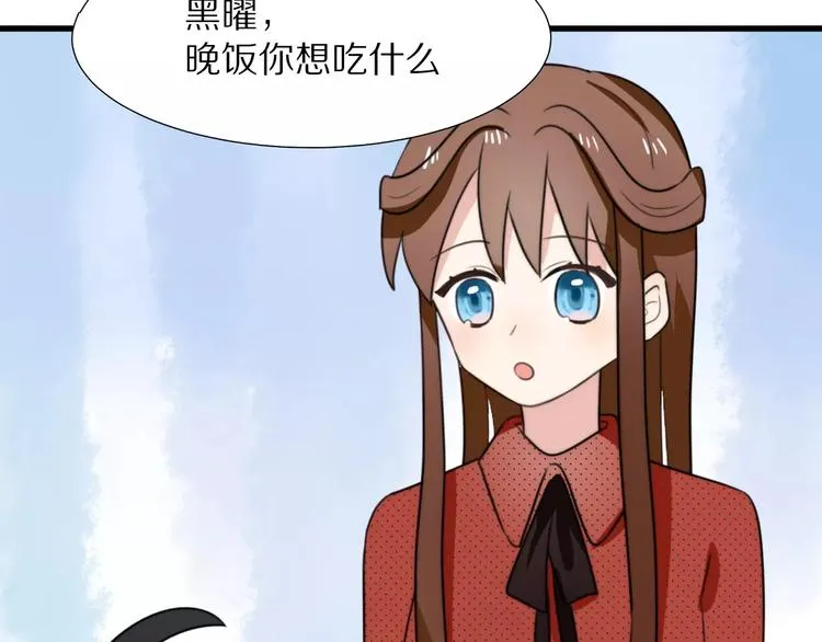 第17话 误会 第9页