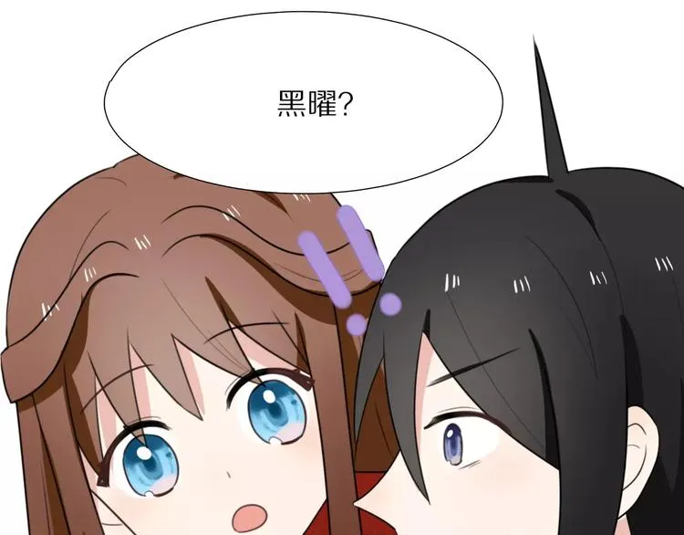 第17话 误会 第13页