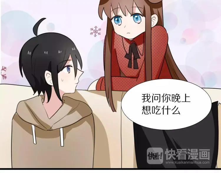 第17话 误会 第15页