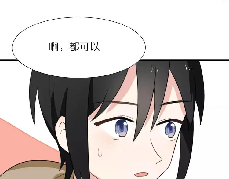 第17话 误会 第16页