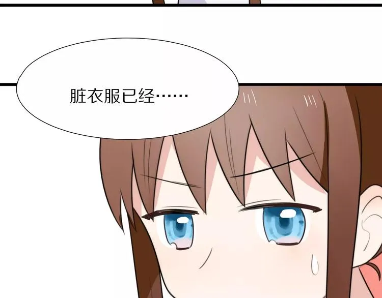 第17话 误会 第44页