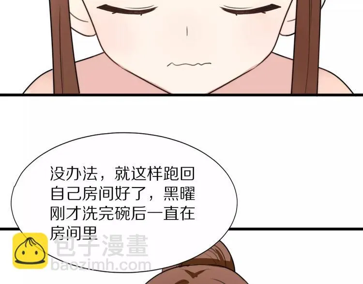 第17话 误会 第49页