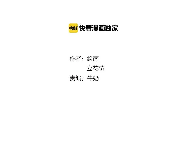 第16话 无法自处的身份 第2页