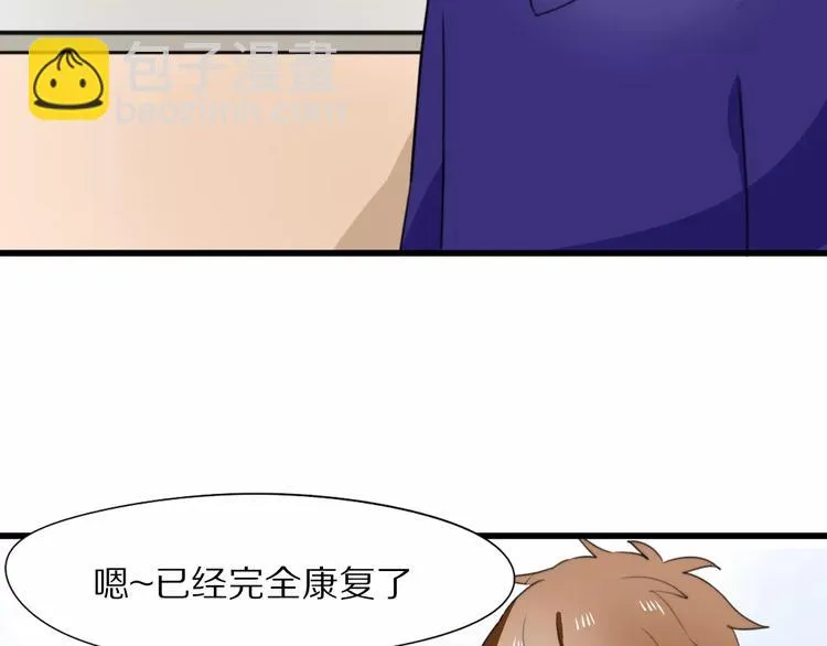 第16话 无法自处的身份 第7页