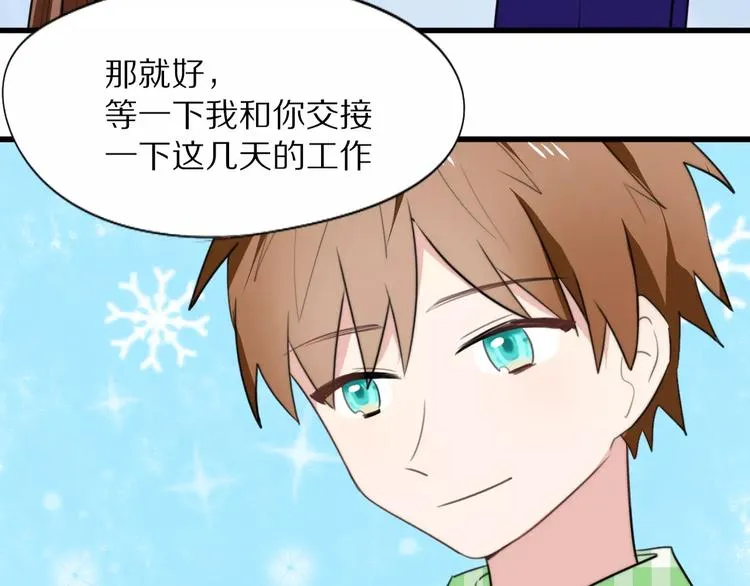 第16话 无法自处的身份 第9页