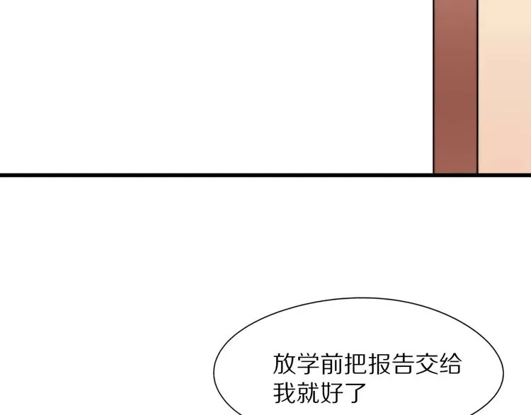 第16话 无法自处的身份 第16页