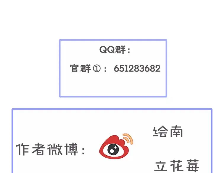 第16话 无法自处的身份 第77页