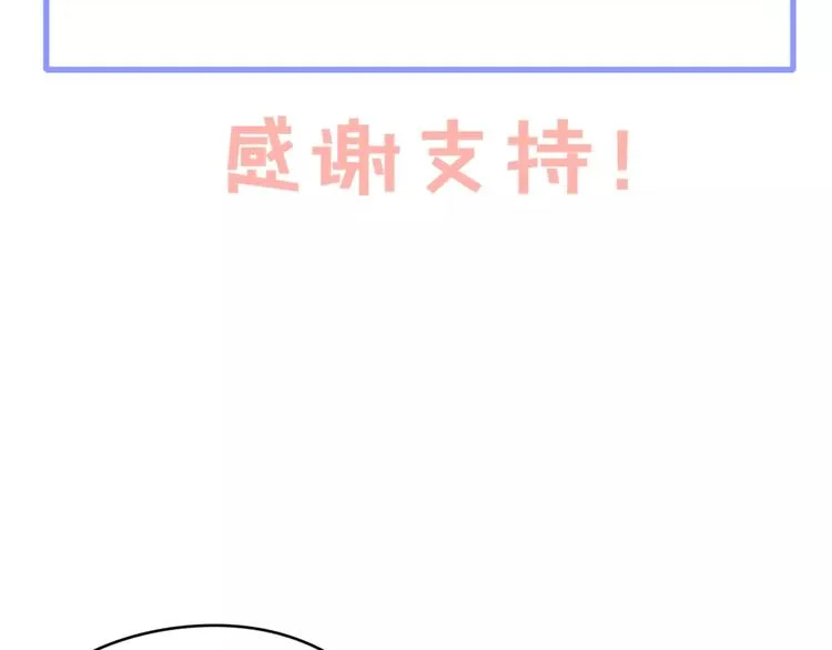 第16话 无法自处的身份 第78页