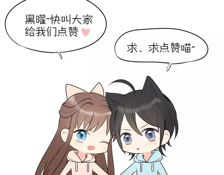 第16话 无法自处的身份 第79页