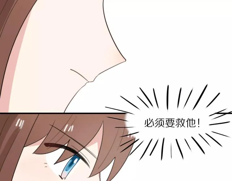 第14话 天狼，谢谢你 第2页