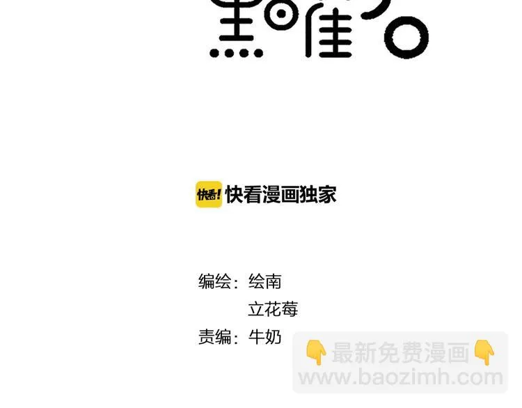 第14话 天狼，谢谢你 第8页