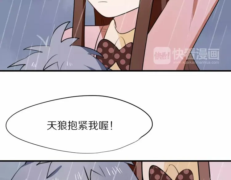 第14话 天狼，谢谢你 第14页