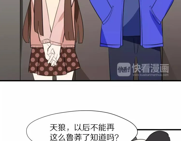 第14话 天狼，谢谢你 第42页