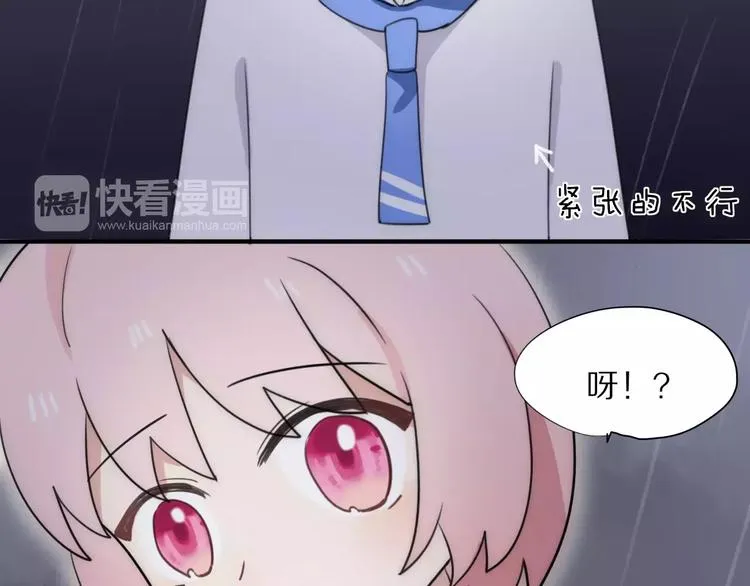 第13话 落水 第11页