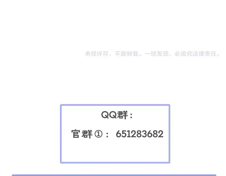 第13话 落水 第74页