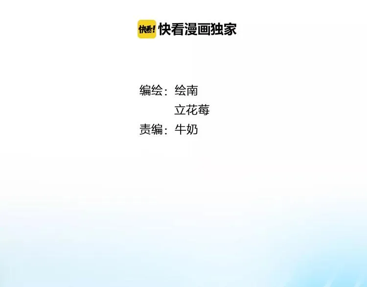 第10话 傲娇大小姐 第2页