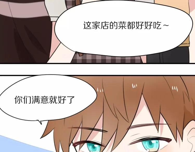第10话 傲娇大小姐 第5页