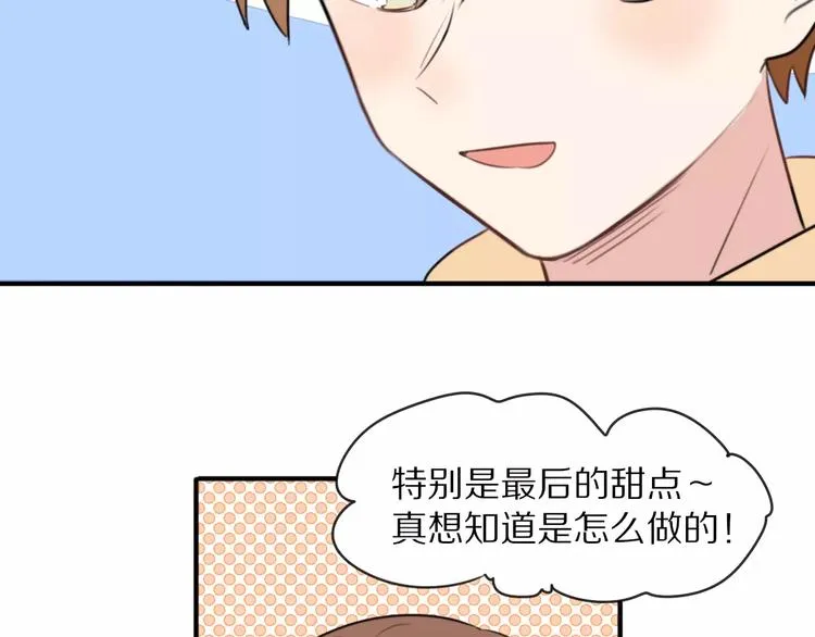 第10话 傲娇大小姐 第6页