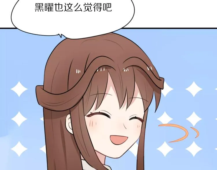 第10话 傲娇大小姐 第8页