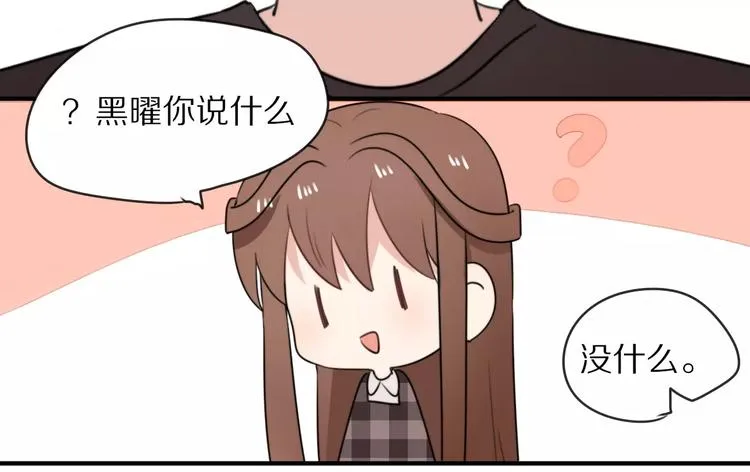 第10话 傲娇大小姐 第12页