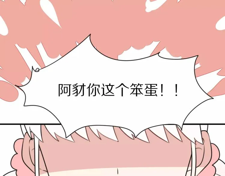 第10话 傲娇大小姐 第13页