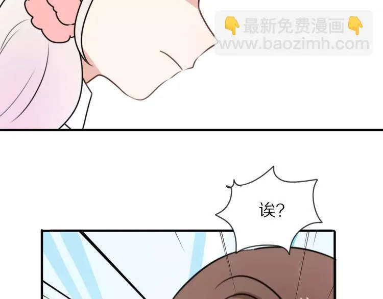 第10话 傲娇大小姐 第18页