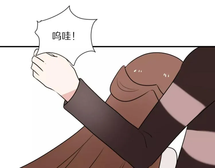 第10话 傲娇大小姐 第23页