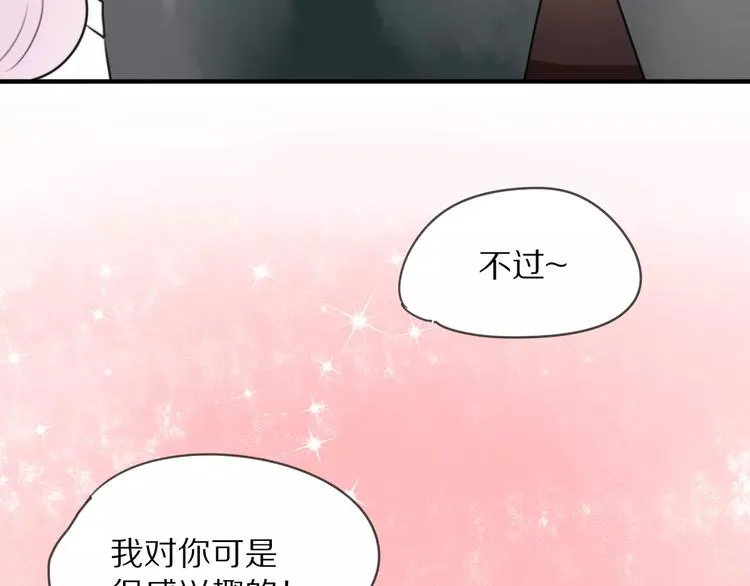 第10话 傲娇大小姐 第48页