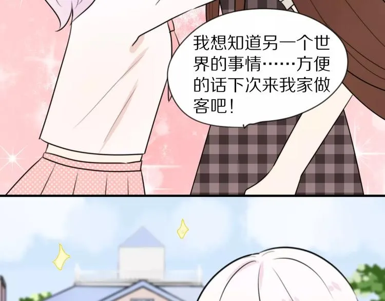第10话 傲娇大小姐 第50页