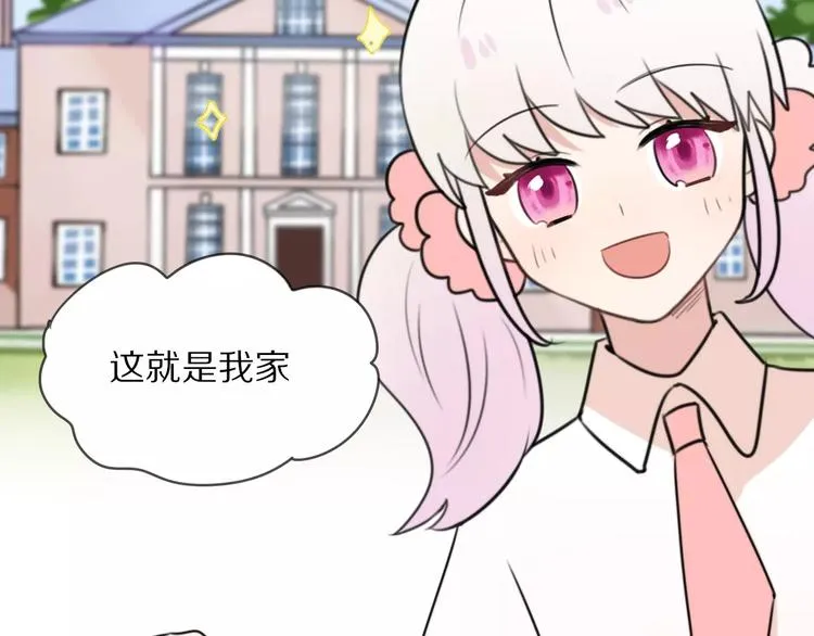 第10话 傲娇大小姐 第51页